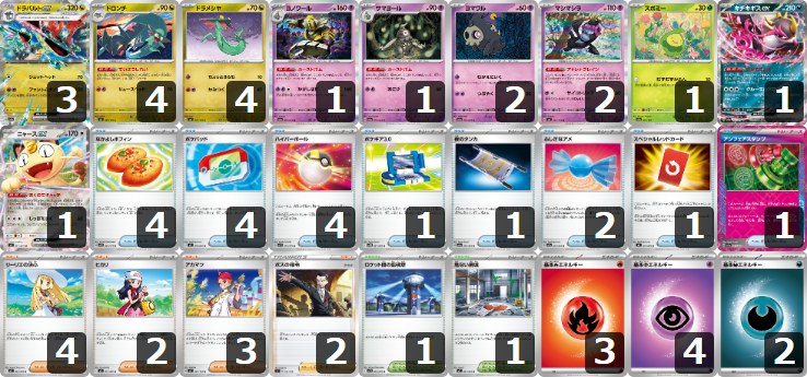 【ドラパルトex】チャンピオンズリーグ2026愛知 マスター TOP16