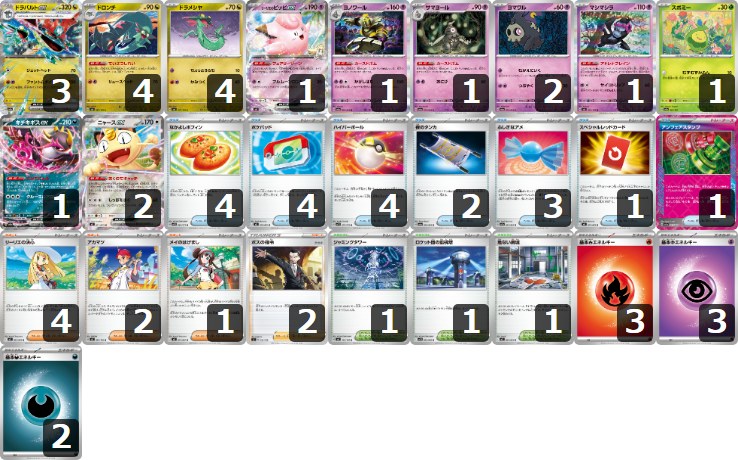 【ドラパルトex】チャンピオンズリーグ2026愛知 ジュニアDay1 TOP4