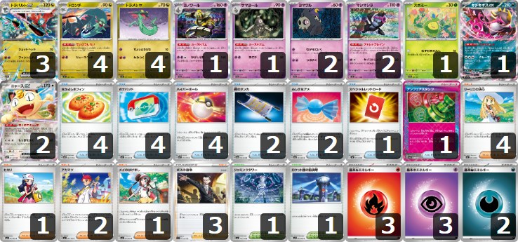 【ドラパルトex】チャンピオンズリーグ2026愛知 マスター TOP8