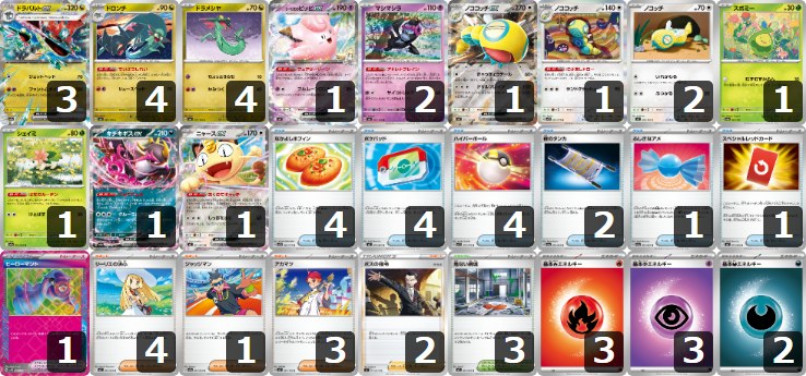 【ドラパルトex】チャンピオンズリーグ2026愛知 ジュニアDay1 TOP8
