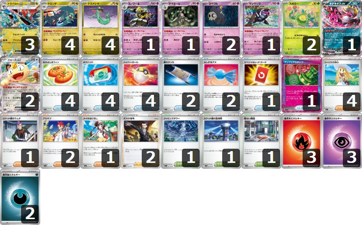 【ドラパルトex】チャンピオンズリーグ2026愛知 ジュニアDay1 TOP16