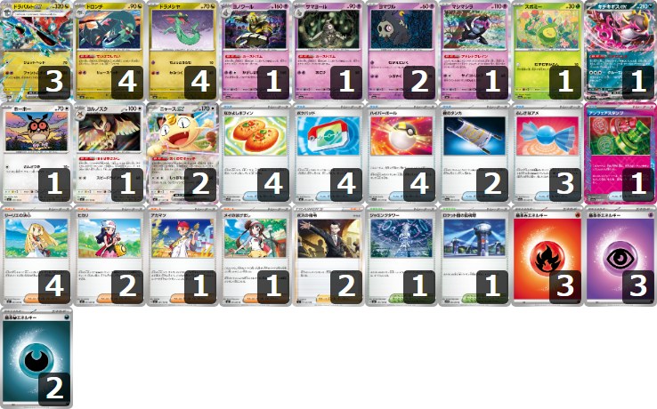 【ドラパルトex】チャンピオンズリーグ2026愛知 シニアDay1 TOP8